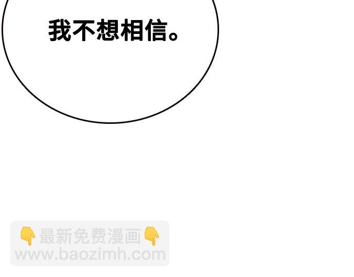 痞子學霸 - 第3季第52話(2/6) - 7