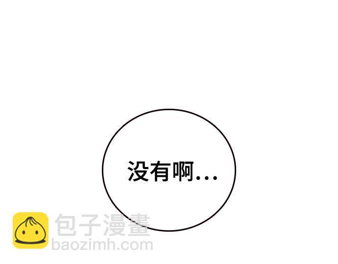 痞子學霸 - 第3季第54話(3/7) - 6