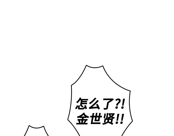 痞子學霸 - 第3季第54話(3/7) - 7