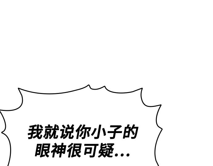 痞子學霸 - 第3季第54話(3/7) - 7