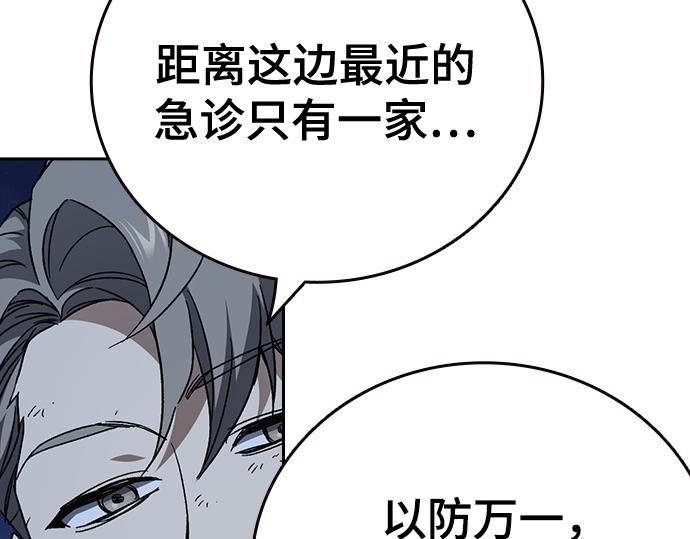 痞子學霸 - 第3季第54話(3/7) - 3