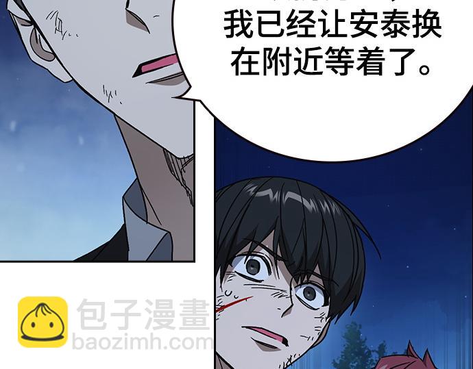 痞子學霸 - 第3季第54話(3/7) - 4