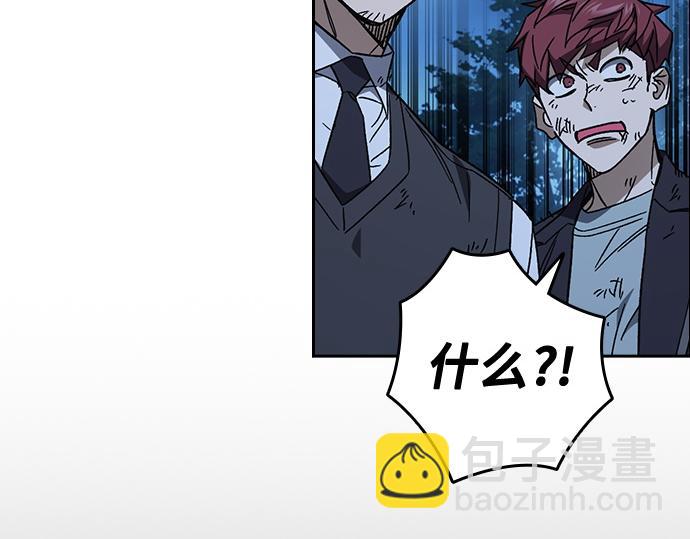 痞子學霸 - 第3季第54話(3/7) - 5