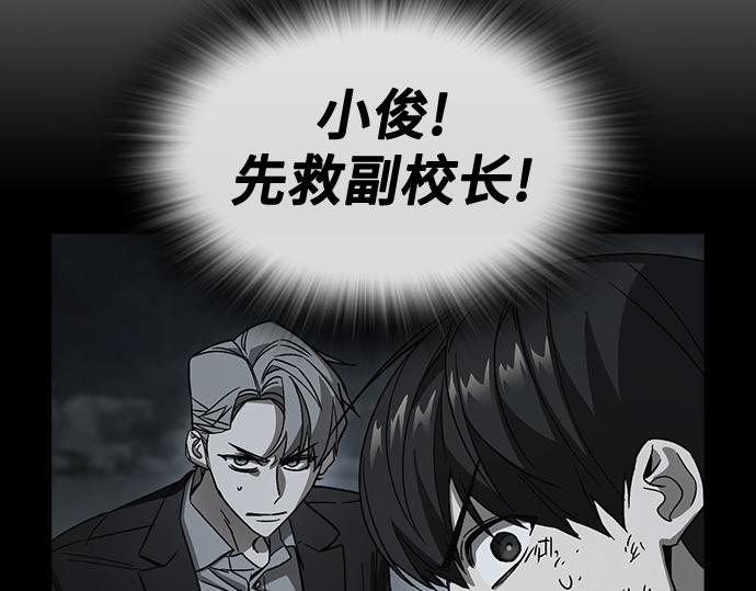 痞子學霸 - 第3季第54話(3/7) - 7