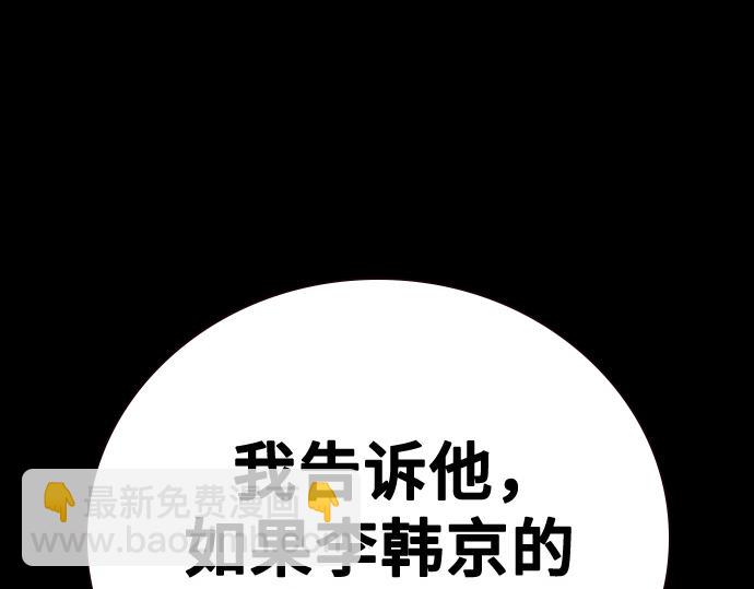 痞子學霸 - 第3季第54話(3/7) - 1