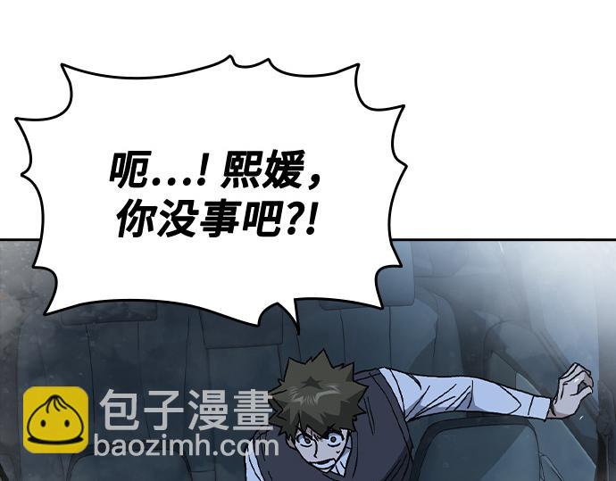 痞子學霸 - 第3季第54話(3/7) - 8