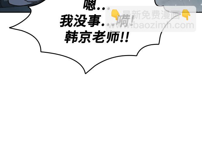 痞子學霸 - 第3季第54話(3/7) - 2