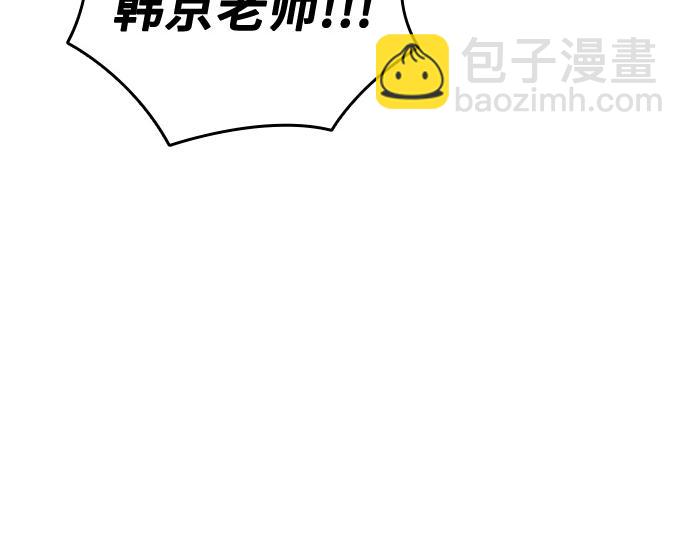 痞子學霸 - 第3季第54話(3/7) - 5