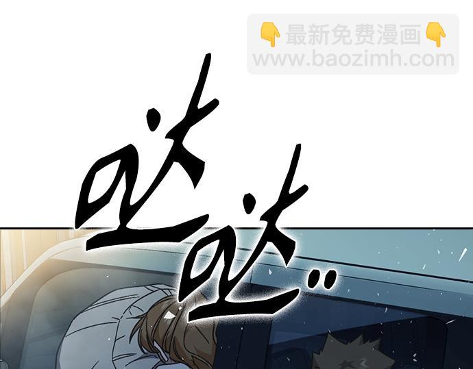 痞子學霸 - 第3季第54話(3/7) - 6