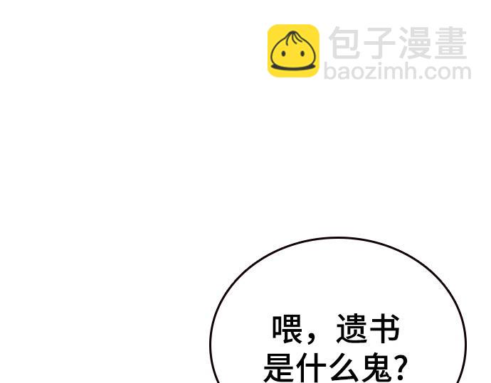 痞子學霸 - 第3季第54話(5/7) - 5