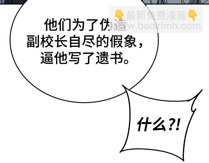 痞子學霸 - 第3季第54話(5/7) - 7