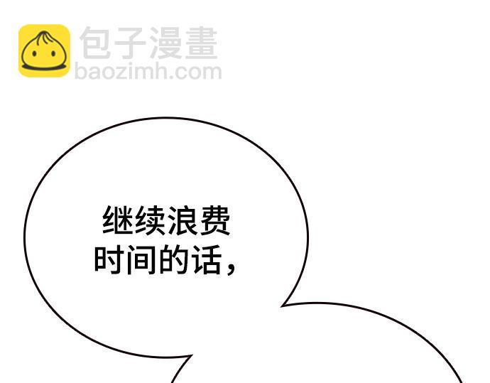 痞子學霸 - 第3季第54話(5/7) - 3