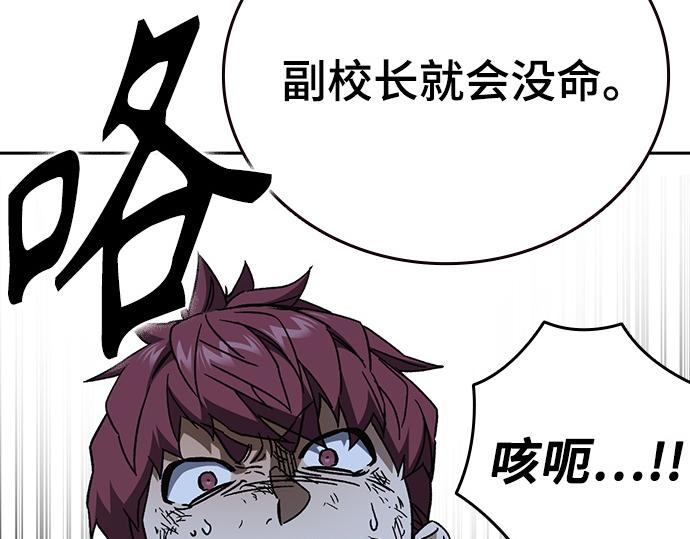 痞子學霸 - 第3季第54話(5/7) - 4