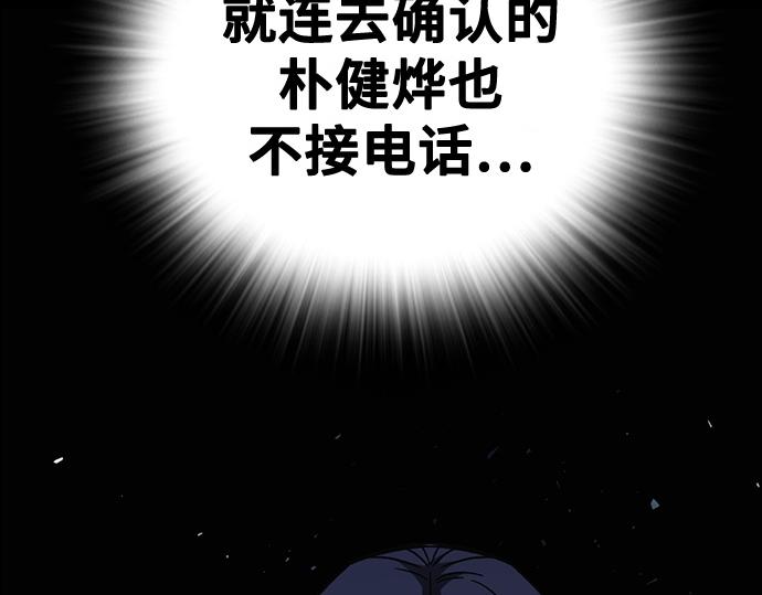 痞子學霸 - 第3季第54話(1/7) - 5