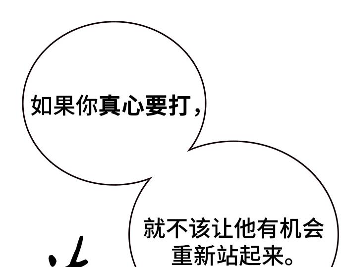 痞子學霸 - 第3季第54話(5/7) - 8