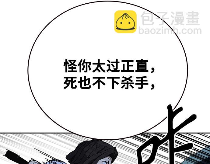 痞子學霸 - 第3季第54話(5/7) - 4