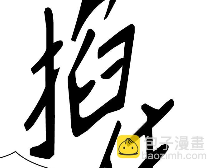 痞子學霸 - 第3季第54話(5/7) - 7