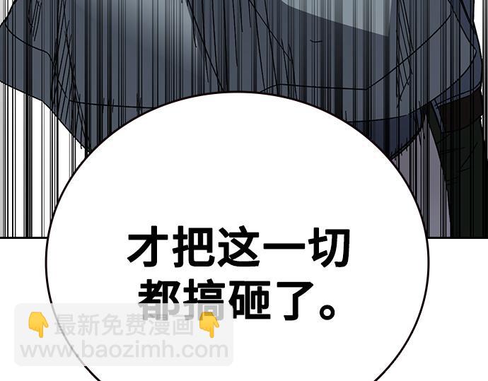 痞子學霸 - 第3季第54話(5/7) - 2