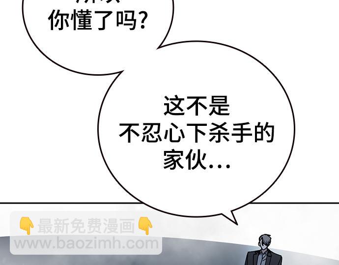 痞子學霸 - 第3季第54話(5/7) - 8