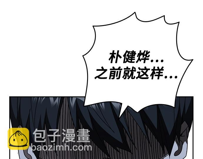 痞子學霸 - 第3季第54話(5/7) - 5