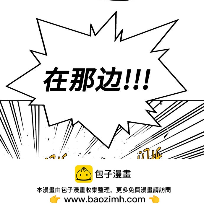 痞子學霸 - 第3季第54話(5/7) - 6