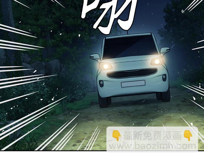 痞子學霸 - 第3季第54話(1/7) - 4