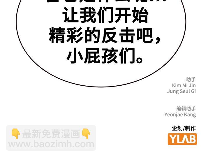 痞子學霸 - 第3季第54話(7/7) - 1