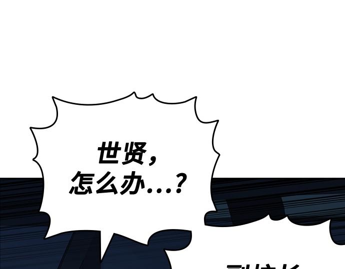 痞子學霸 - 第3季第54話(1/7) - 8