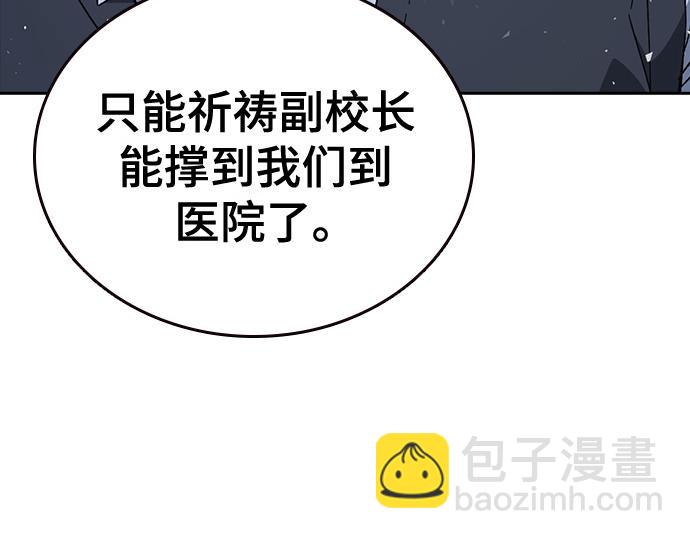 痞子學霸 - 第3季第54話(1/7) - 5