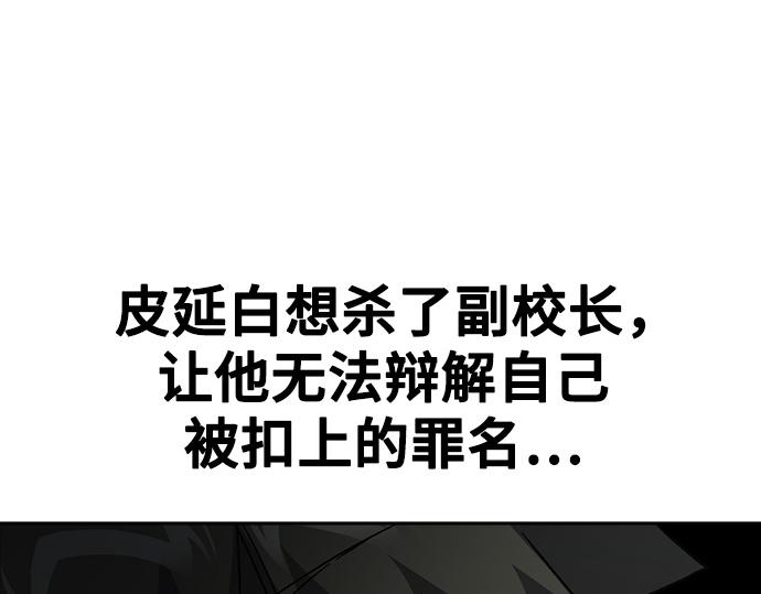 痞子學霸 - 第3季第54話(1/7) - 6