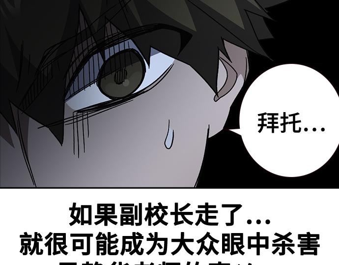 痞子學霸 - 第3季第54話(1/7) - 7