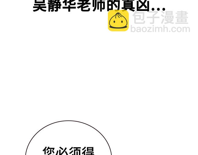 痞子學霸 - 第3季第54話(1/7) - 8