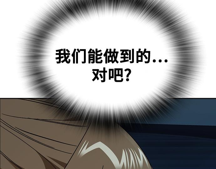 痞子學霸 - 第3季第54話(1/7) - 6