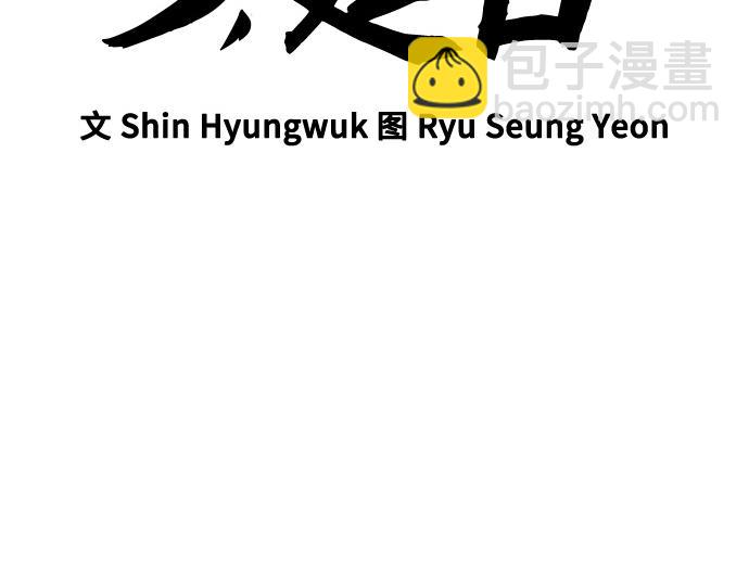 痞子學霸 - 第3季第54話(1/7) - 5