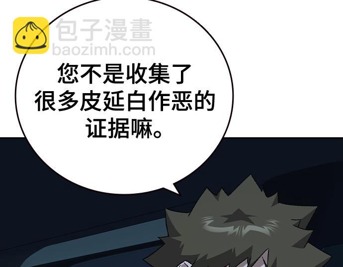 痞子學霸 - 第3季第54話(2/7) - 7