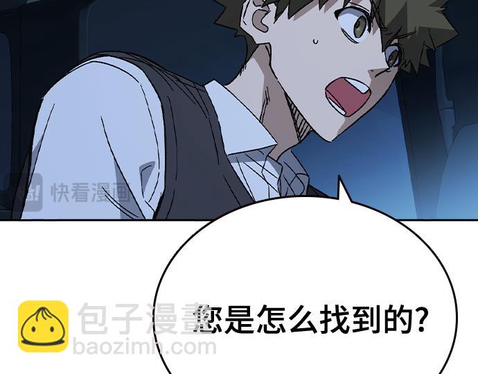 痞子學霸 - 第3季第54話(2/7) - 8