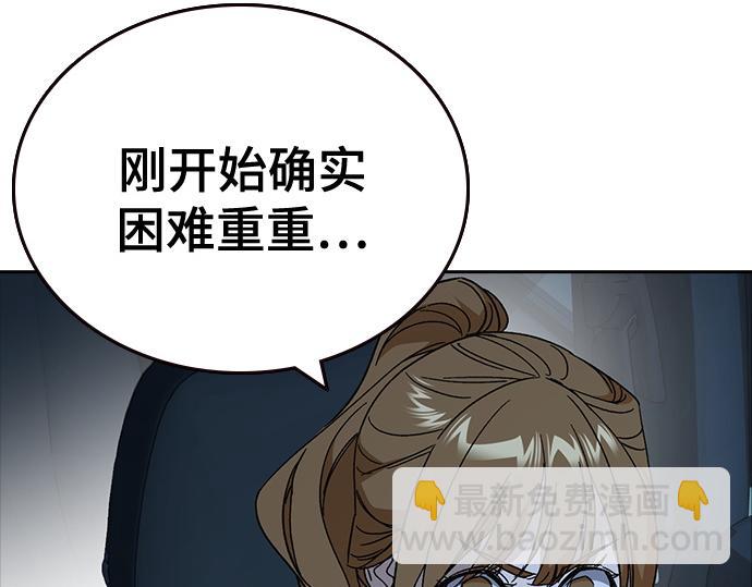 痞子學霸 - 第3季第54話(2/7) - 2