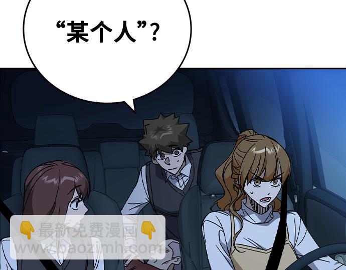 痞子學霸 - 第3季第54話(2/7) - 5