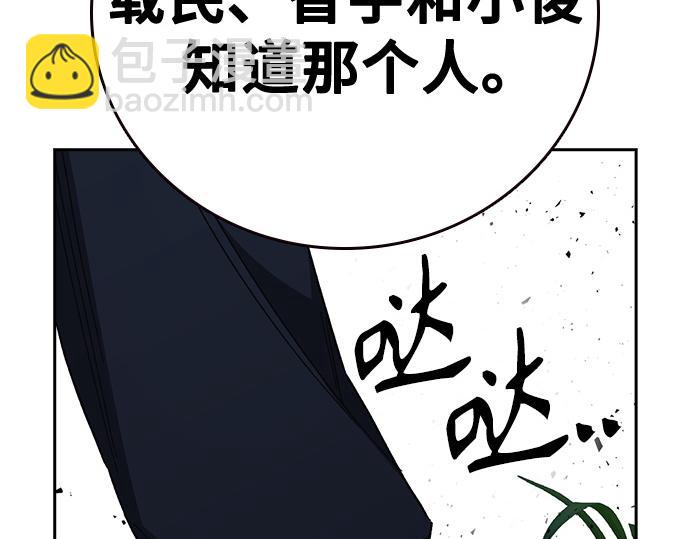 痞子學霸 - 第3季第54話(2/7) - 2