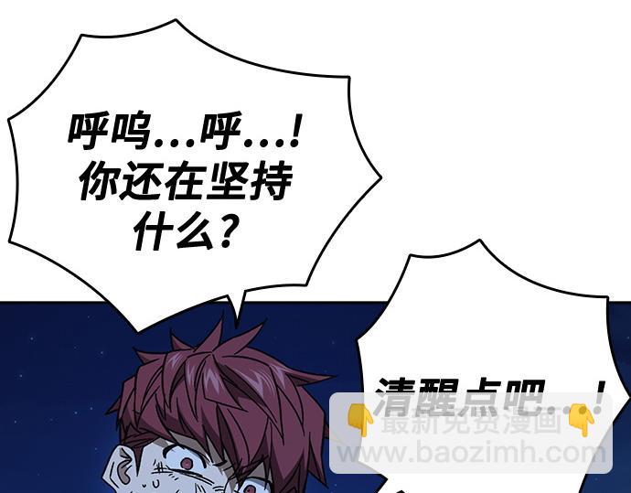 痞子學霸 - 第3季第54話(2/7) - 3