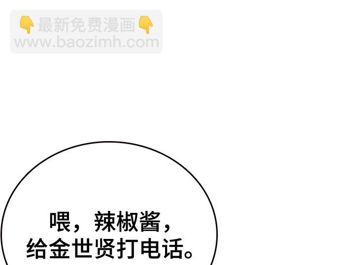 痞子學霸 - 第3季第54話(2/7) - 3