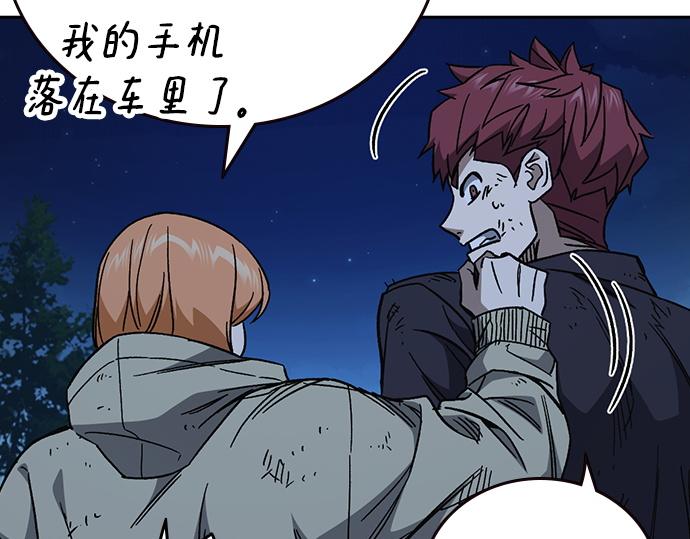 痞子學霸 - 第3季第54話(2/7) - 4