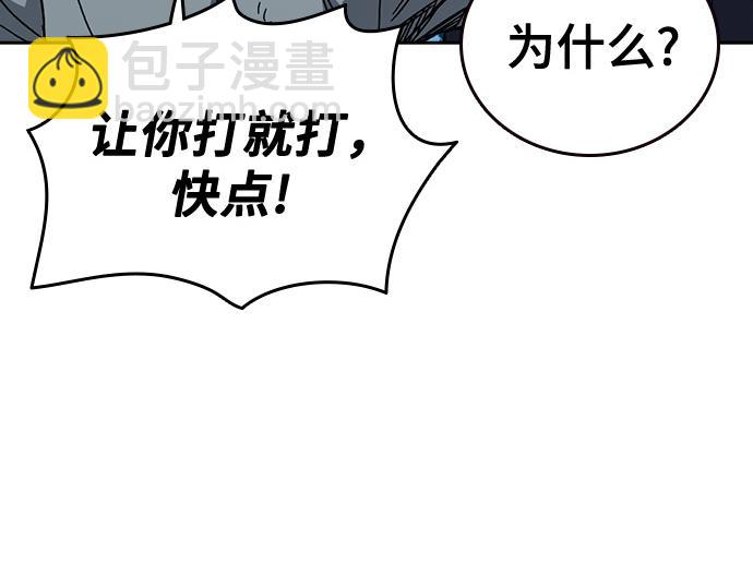 痞子學霸 - 第3季第54話(2/7) - 5