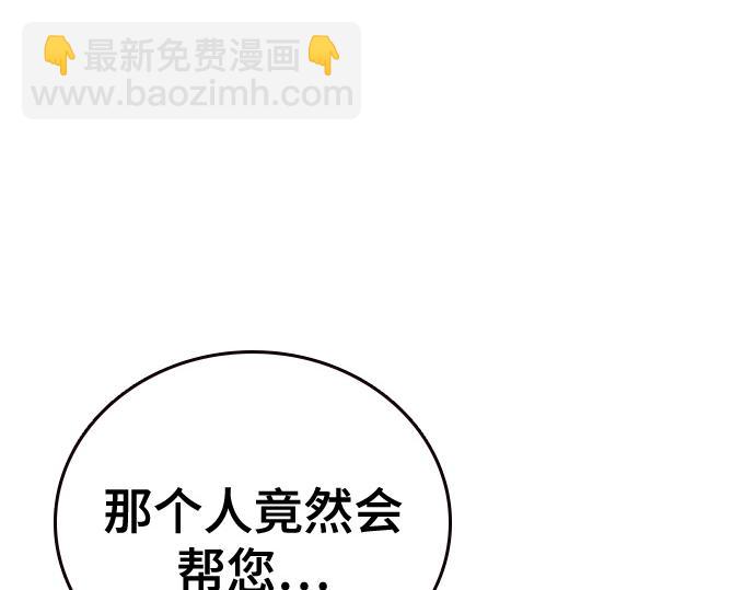 痞子學霸 - 第3季第54話(2/7) - 8