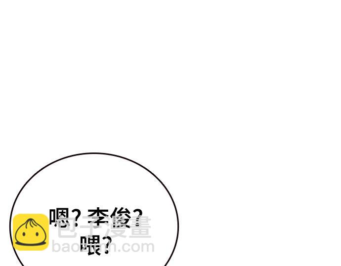 痞子學霸 - 第3季第54話(2/7) - 4