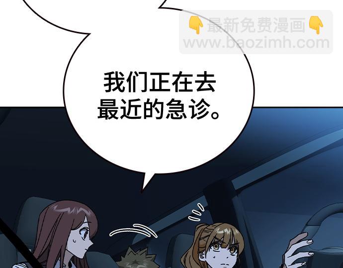 痞子學霸 - 第3季第54話(2/7) - 5