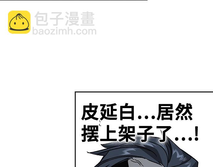 痞子學霸 - 第3季第56話(3/6) - 4