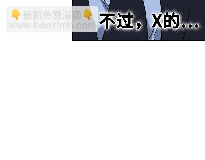 痞子學霸 - 第3季第56話(3/6) - 6