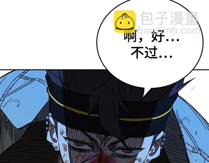 痞子學霸 - 第3季第56話(3/6) - 5