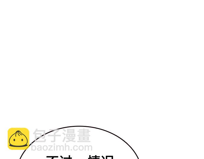 痞子學霸 - 第3季第56話(3/6) - 6